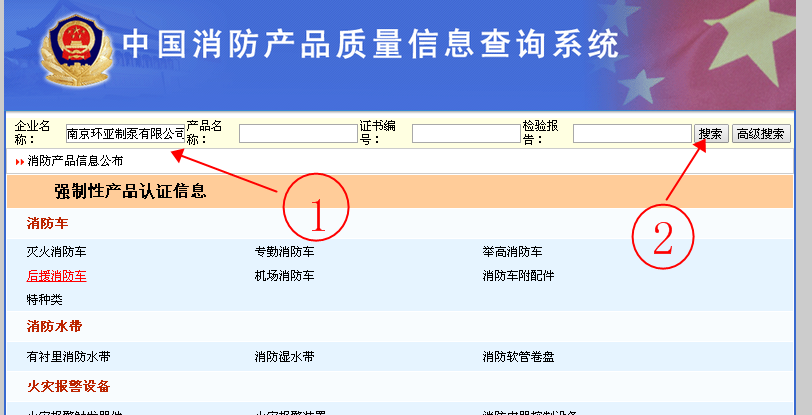 如何查詢消防產(chǎn)品的真?zhèn)?？如何鑒定購買的消防泵是合格產(chǎn)品？(圖2)